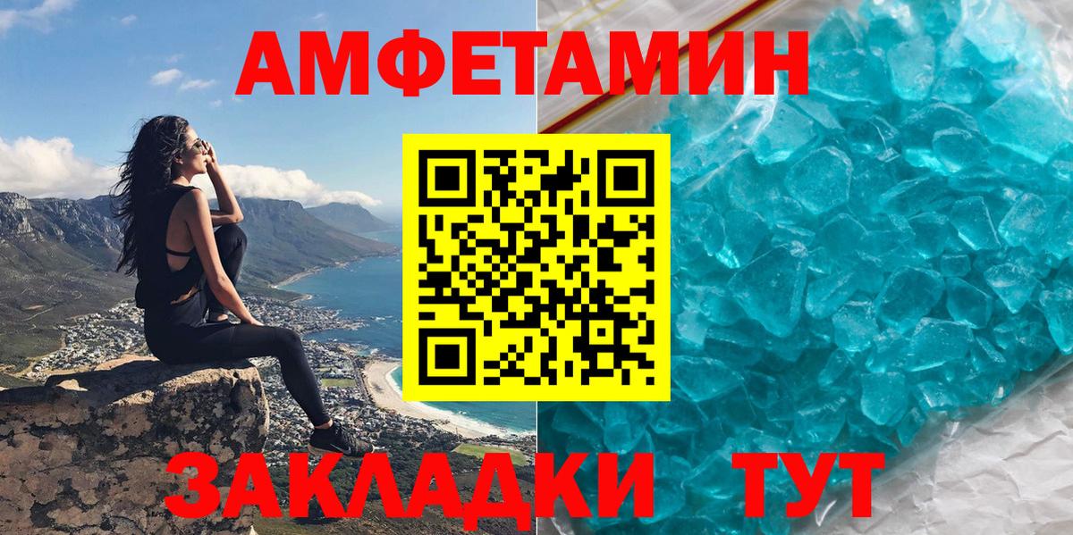 Амфетамин VHQ  Амфетамин  Полысаево  Вход с VPN 
