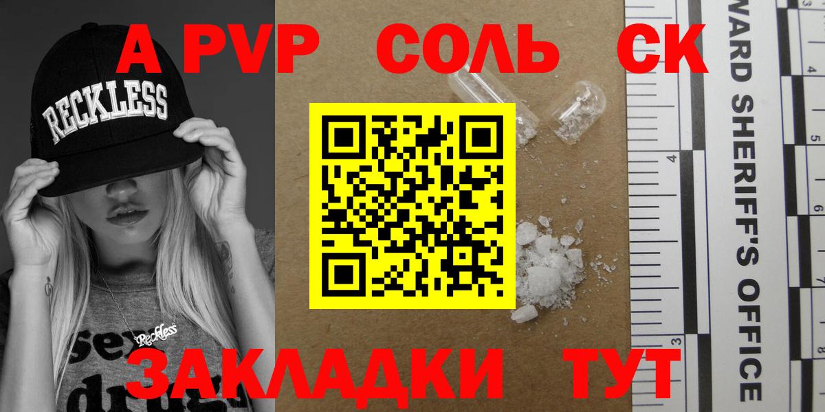 Alpha-PVP крисы CK  Вход с VPN  Альфа ПВП  APVP СК КРИС  Полысаево  Alfa_PVP VHQ 