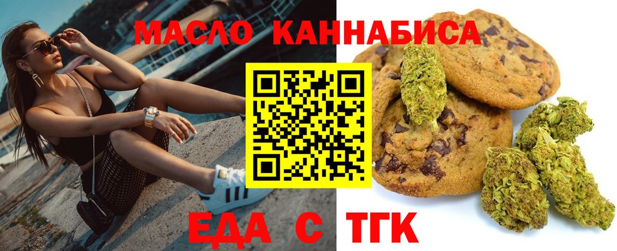 Полысаево  Cannafood марихуана  Вход с VPN 
