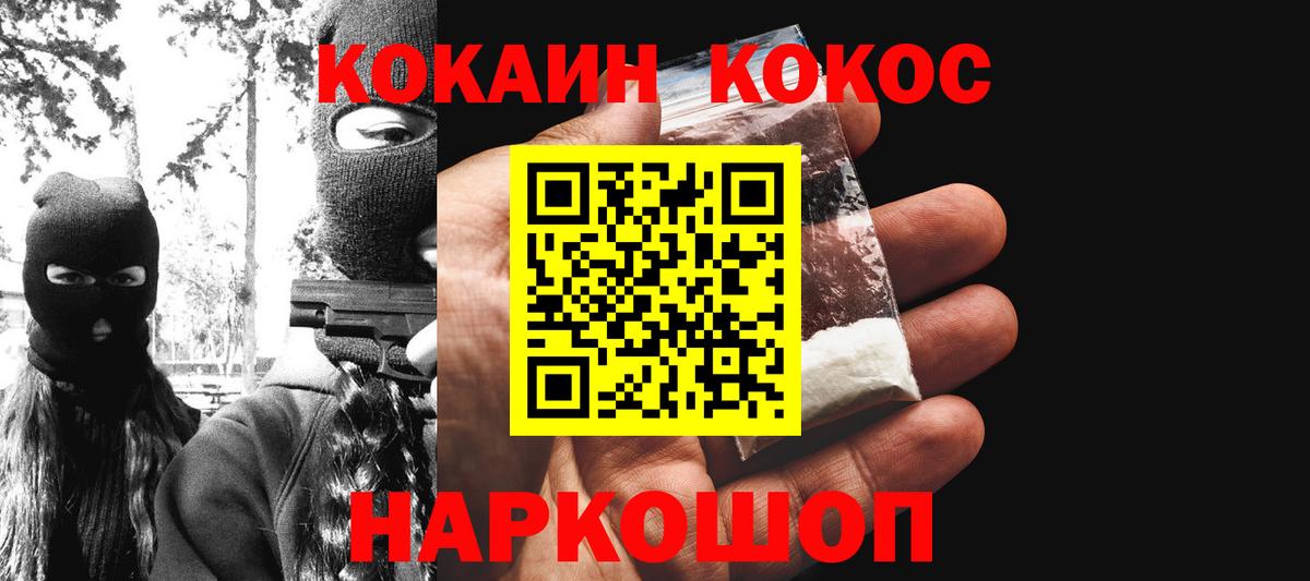 КОКАИН FishScale Полысаево