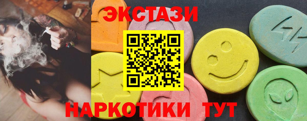 Полысаево  ЭКСТАЗИ  Вход с VPN  ЭКСТАЗИ бентли 