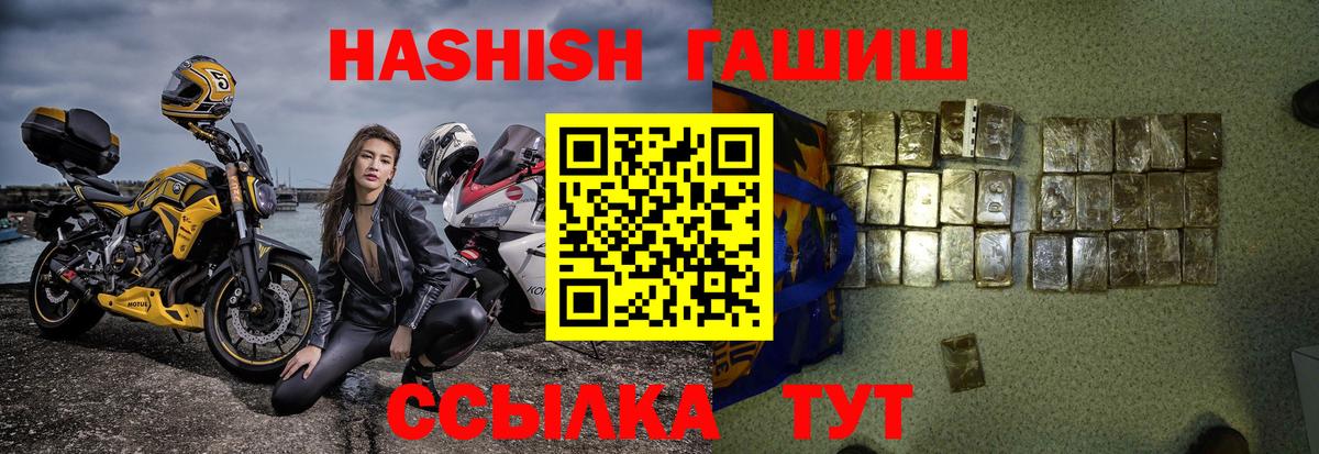 ГАШ убойный Полысаево