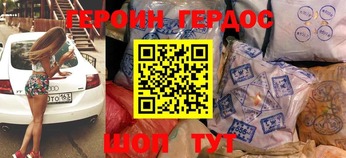 ГЕРОИН  Вход с VPN  Полысаево  ГЕРОИН Афган 