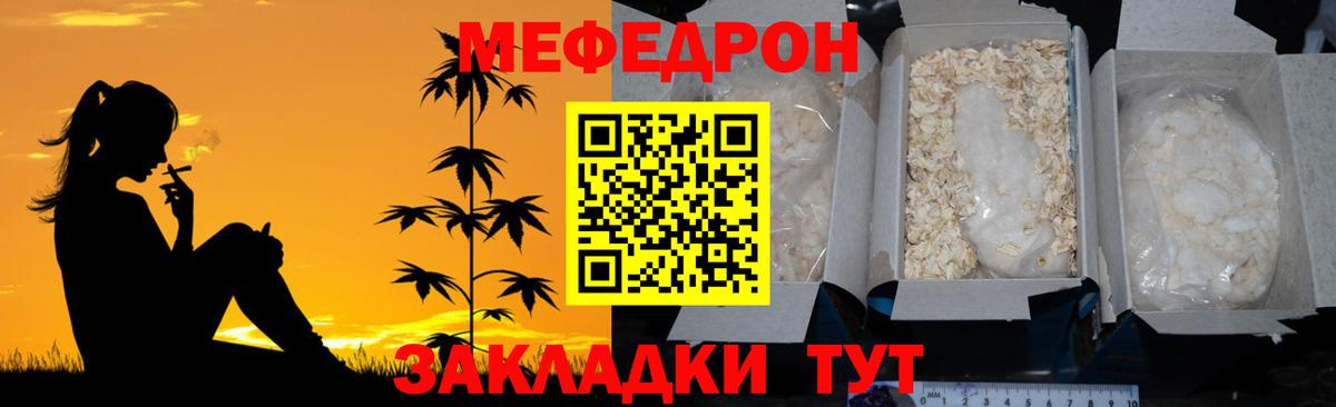 Мефедрон VHQ  МЕФ  Полысаево  Вход с VPN  Мефедрон mephedrone 