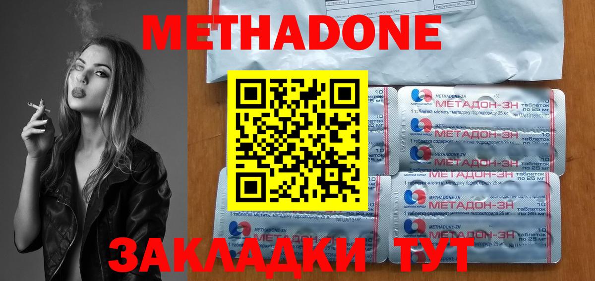 МЕТАДОН белоснежный Полысаево