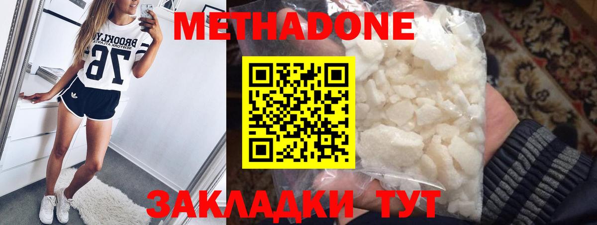 Метадон VHQ  Вход с VPN  МЕТАДОН methadone  Полысаево 