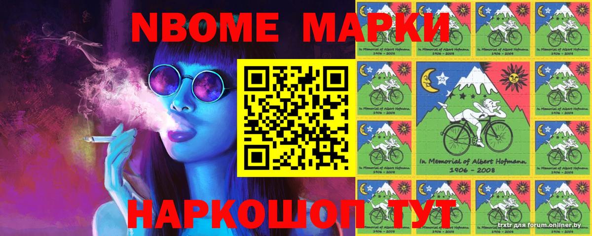 наркотики  Вход с VPN  Полысаево  Наркотические марки 1,8мг  Марки NBOMe 