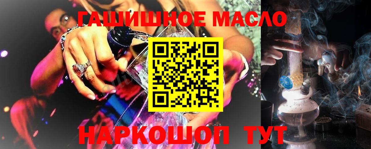 Полысаево  магазин продажи наркотиков  Вход с VPN  Дистиллят ТГК жижа 