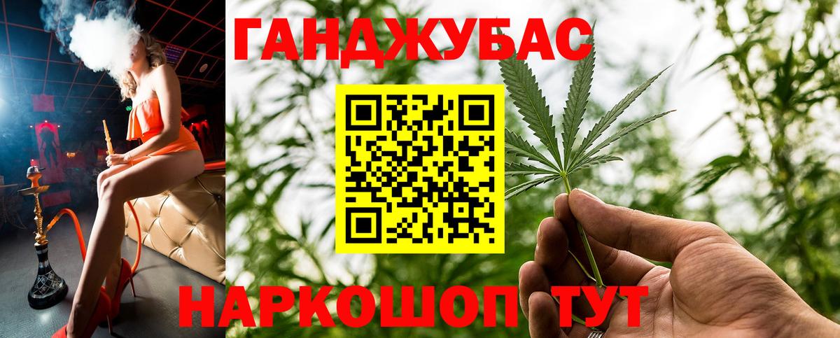 Каннабис White Widow  МАРИХУАНА VHQ  Полысаево  Бошки марихуана конопля  Вход с VPN 